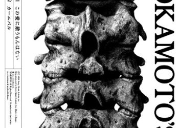 Undead Unluck ED2 Theme – Kono ai ni kanau mon wanai / OKAMOTO’S [MP3 320K]