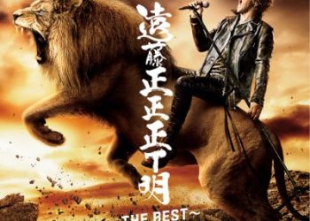 Masaaki Endoh 1st BEST ALBUM – Masaaki Endoh ~THE BEST~ [MP3 320K]